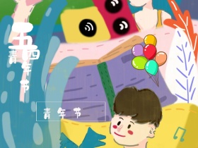 五四青年节青少年公众号配图