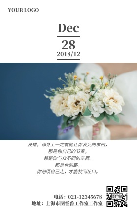 励志心灵鸡汤日签