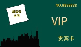 贵宾卡VIP绿简约会员卡招募会员卡