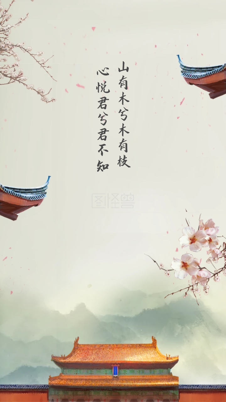 古风壁纸