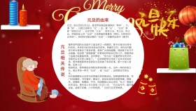 元旦红色喜庆小报