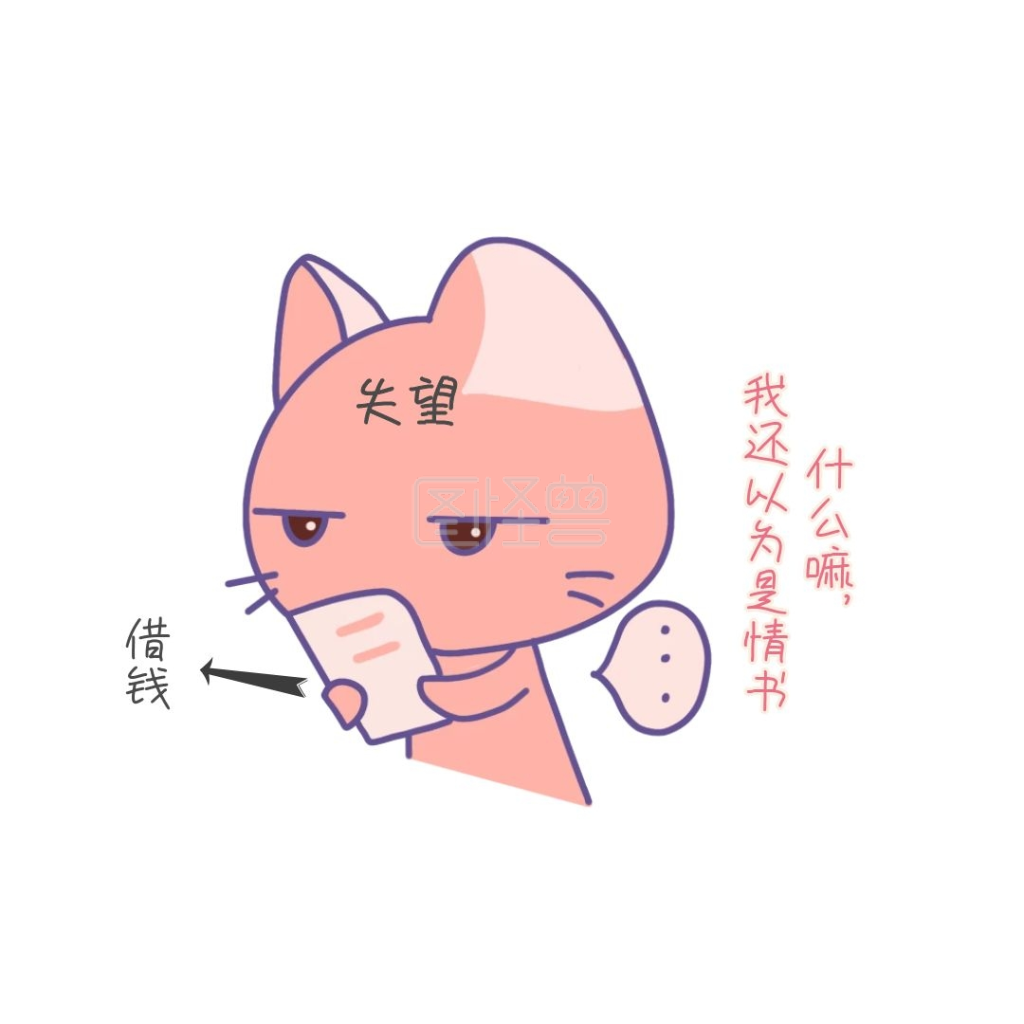 小猫咪失望表情包卡通