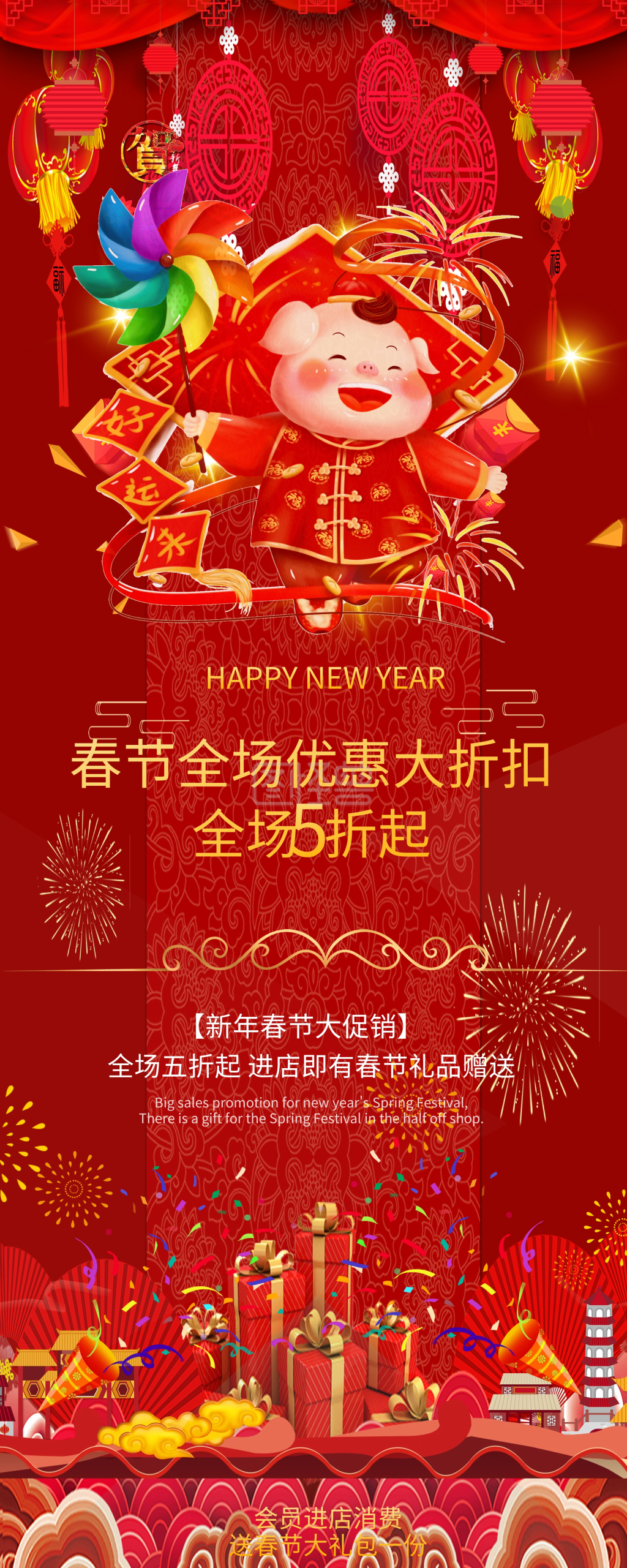 春节促销易拉宝宣传展架新年春节x展架