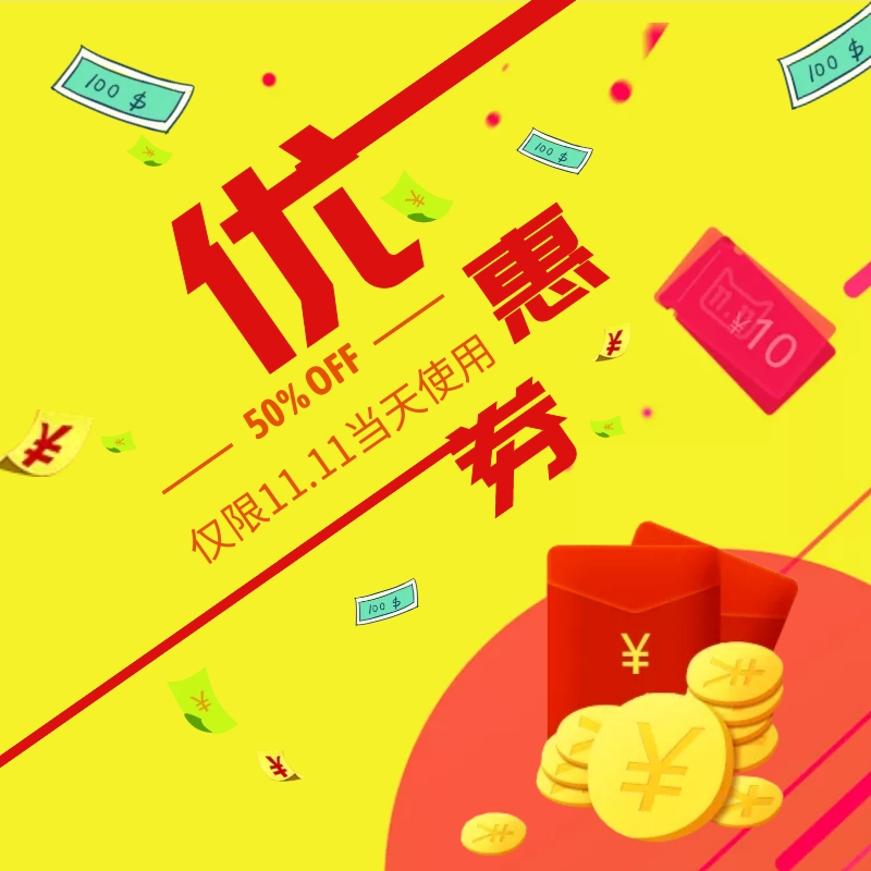 淘宝红包