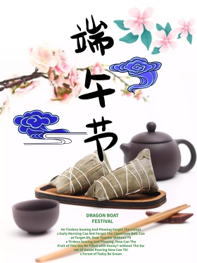 端午节水墨风海报设计