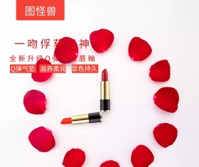 唇釉 口红 微商 产品 海报