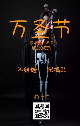 万圣节日签