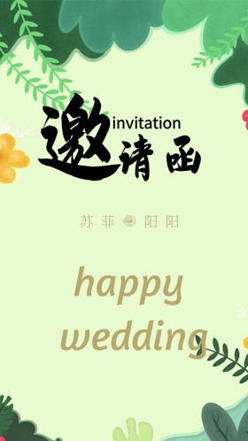 中国风典雅蓝金玫瑰婚礼邀请函