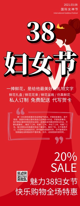 三八妇女节粉色渐变易拉宝