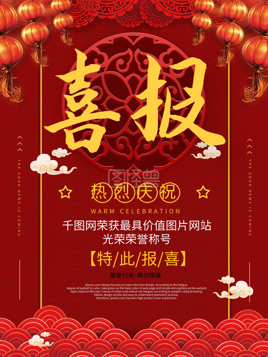 喜报大字报喜庆金色海报