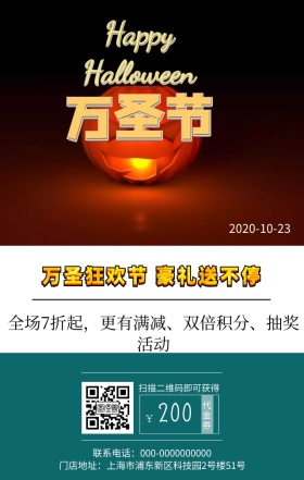 万圣节发促销活动电商简约日签
