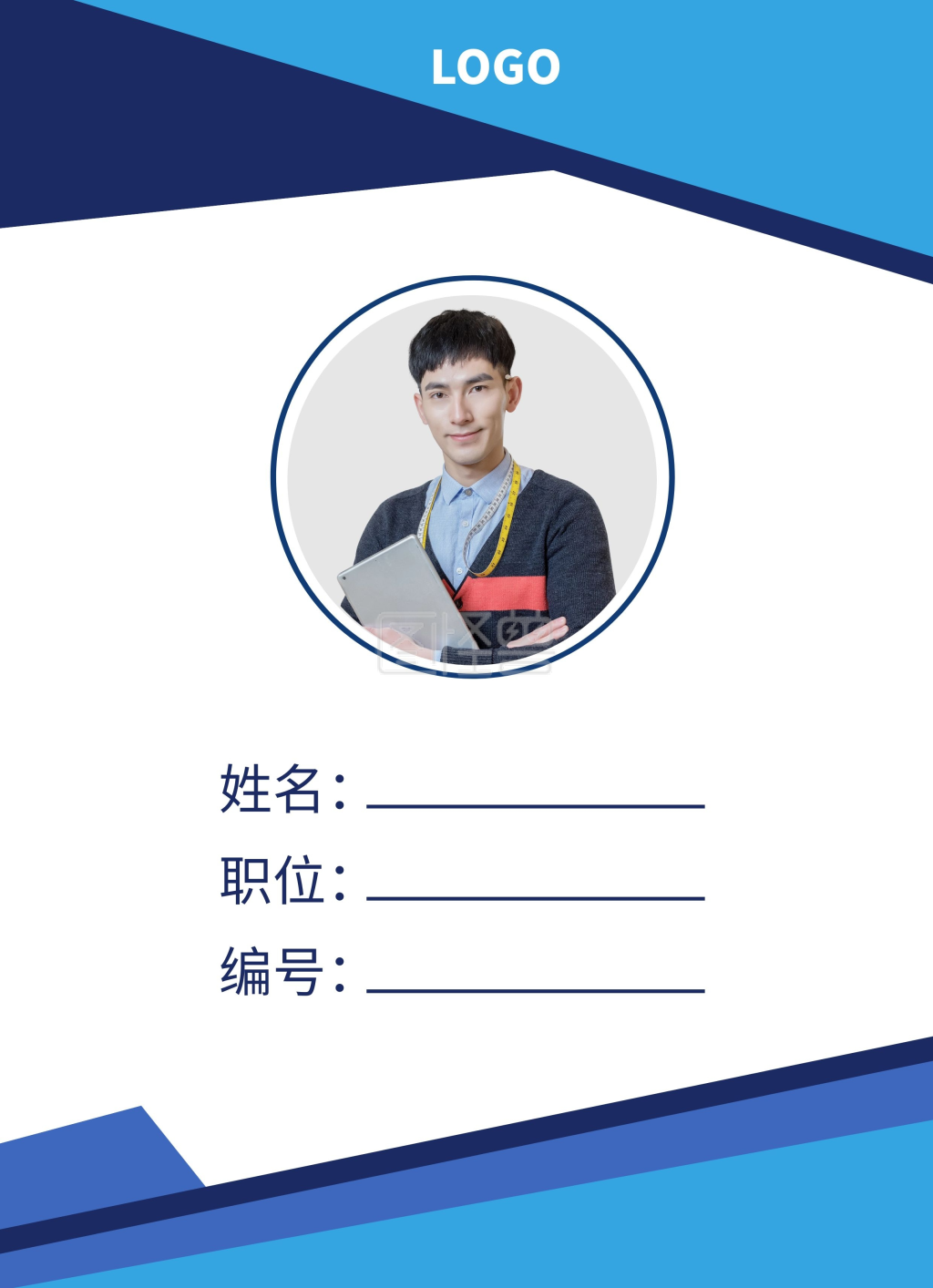 蓝色 简约 社区卫生服务站工作证