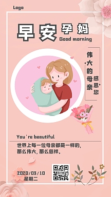 孕期简约日签vip专享母亲节我的母亲最伟大祝福摄影图海报找不到