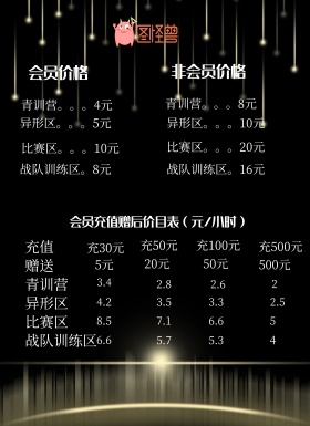 价目表价格单