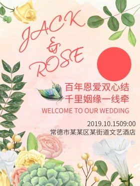 艺术插花风格婚庆邀请海报设计