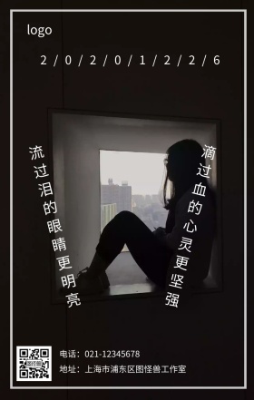 简约大气心情眼泪眼睛流血坚强日签