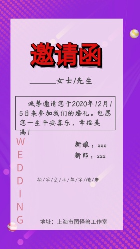 花朵浪漫婚礼邀请函