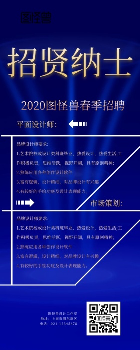春季平面设计师招聘