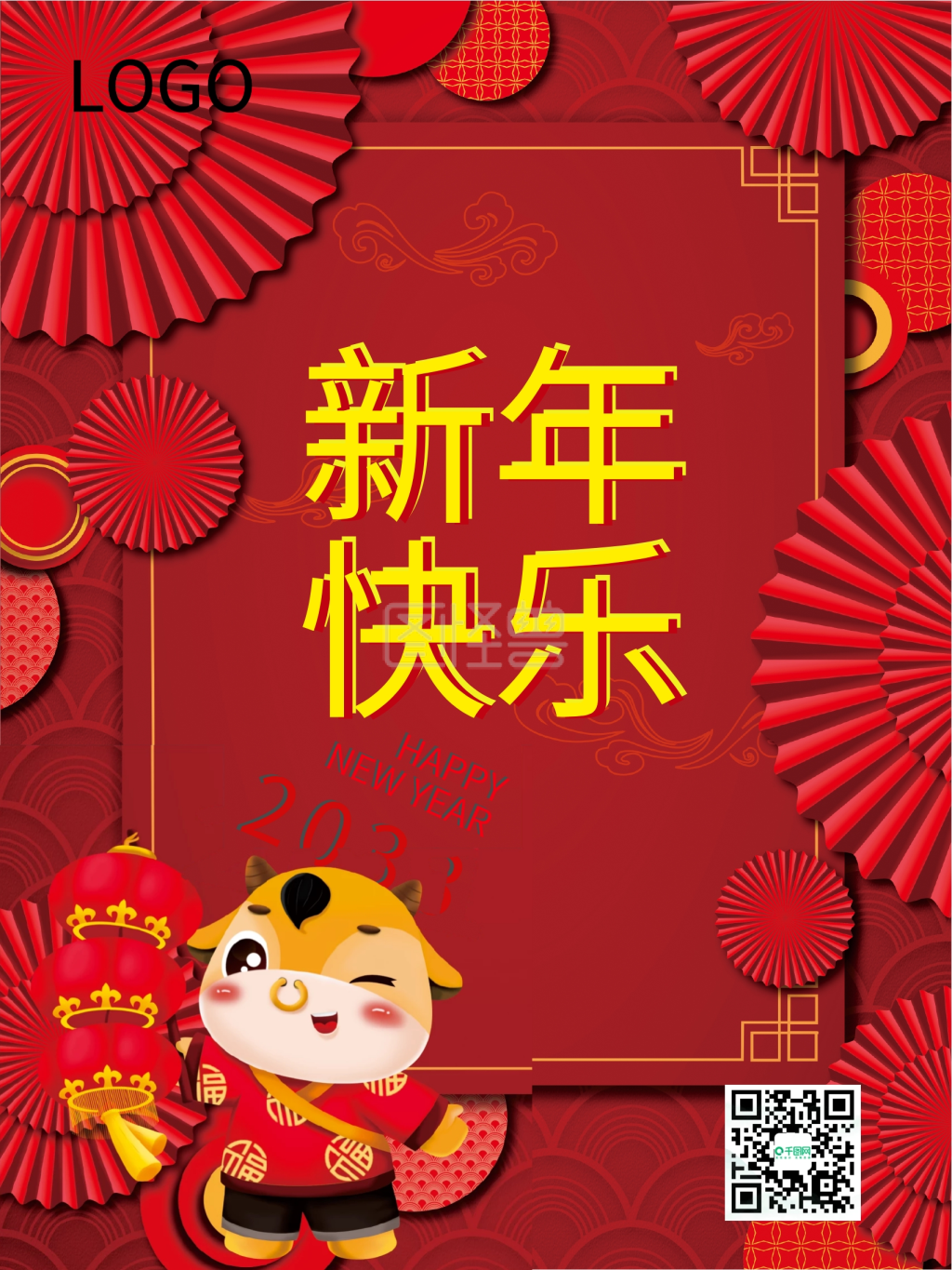 新年快乐喜庆红色
