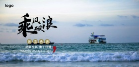 企业文化宣传海报