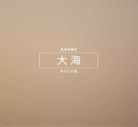 相约大海旅行蓝色极简朋友圈封面