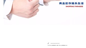 C4D精品渲染时尚清新商业地产海报设计