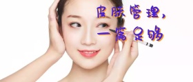 皮肤管理公众号封面