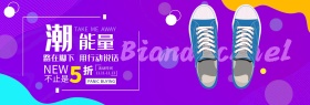 蓝色时尚小白鞋潮能量电商banner双11