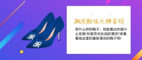 简约潮流运动鞋名牌公众号封面