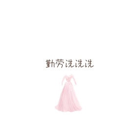 小兔子洗衣服白色简约表情包