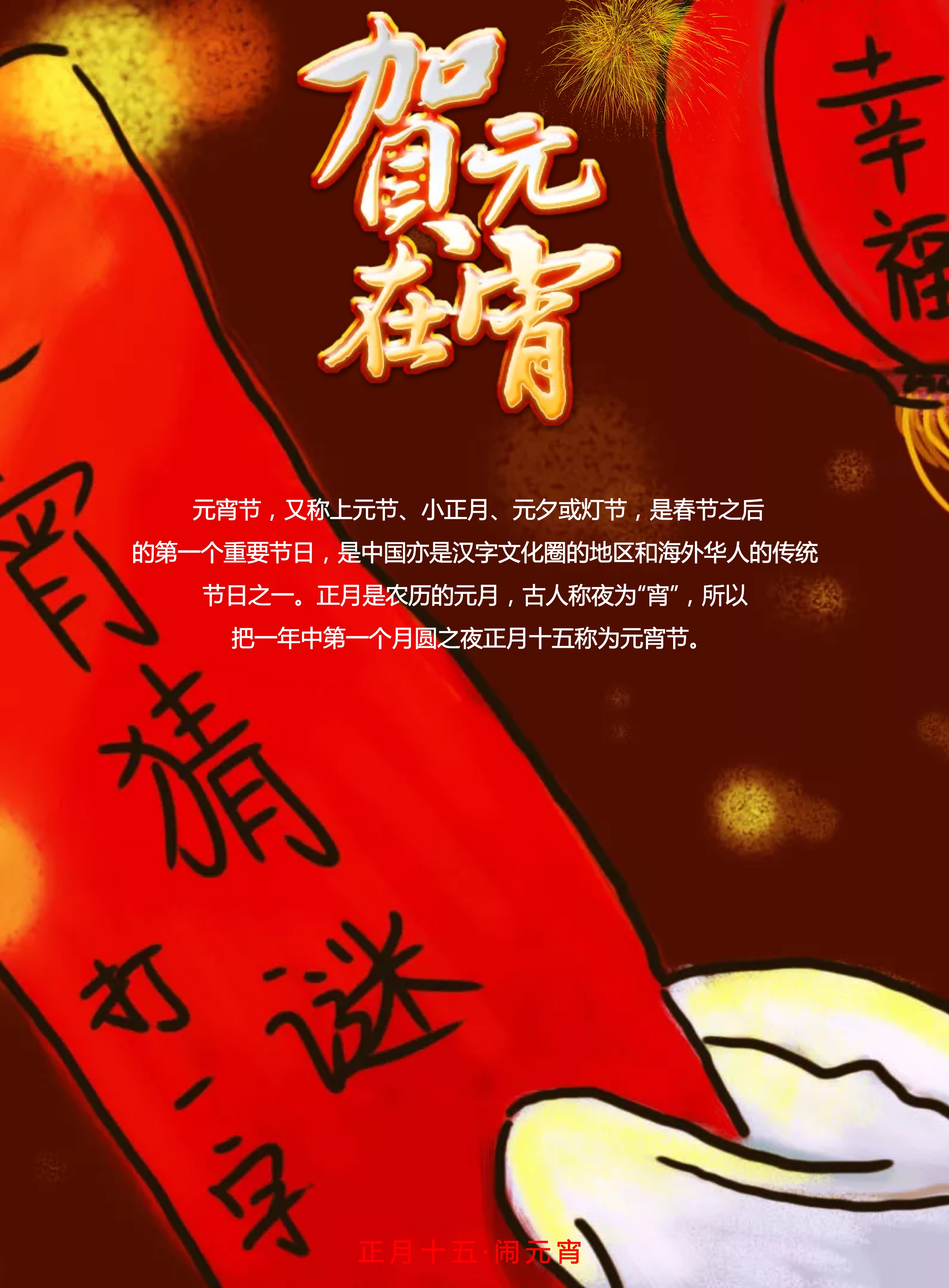挂灯笼