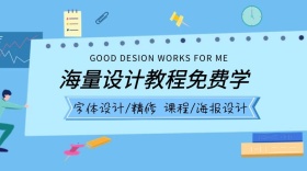 设计教程免费红包公众号封面