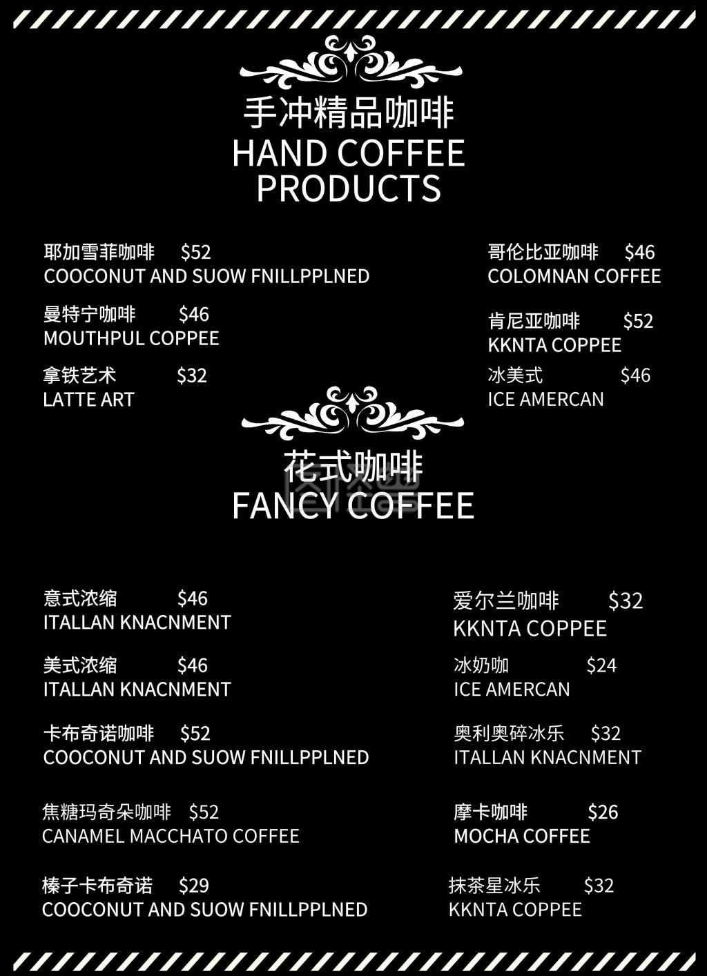 休闲吧小吃菜单价目表