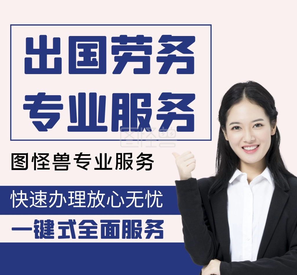 出国劳务通用简约蓝色红包朋友圈