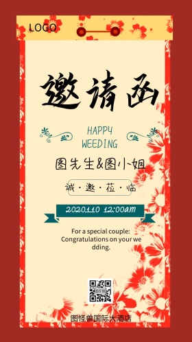 新婚快乐花朵清新简约婚礼邀请函