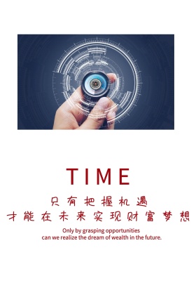 金融卡通简约公众号配偶图