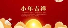 小年祝福公众号封面