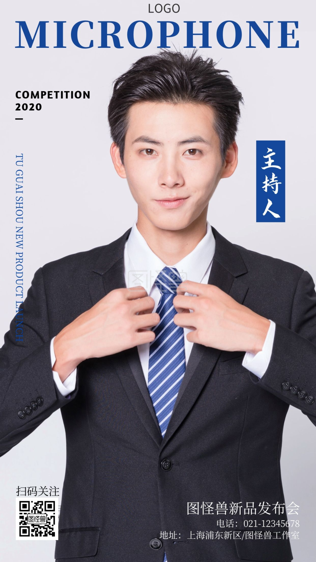 主持人个人形象手机营销海报