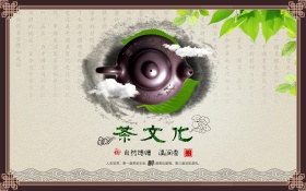 中国风茶文化