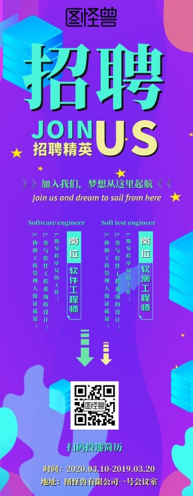 互联网IT渐变风科技招聘易拉宝