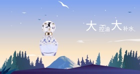 男士护肤海报