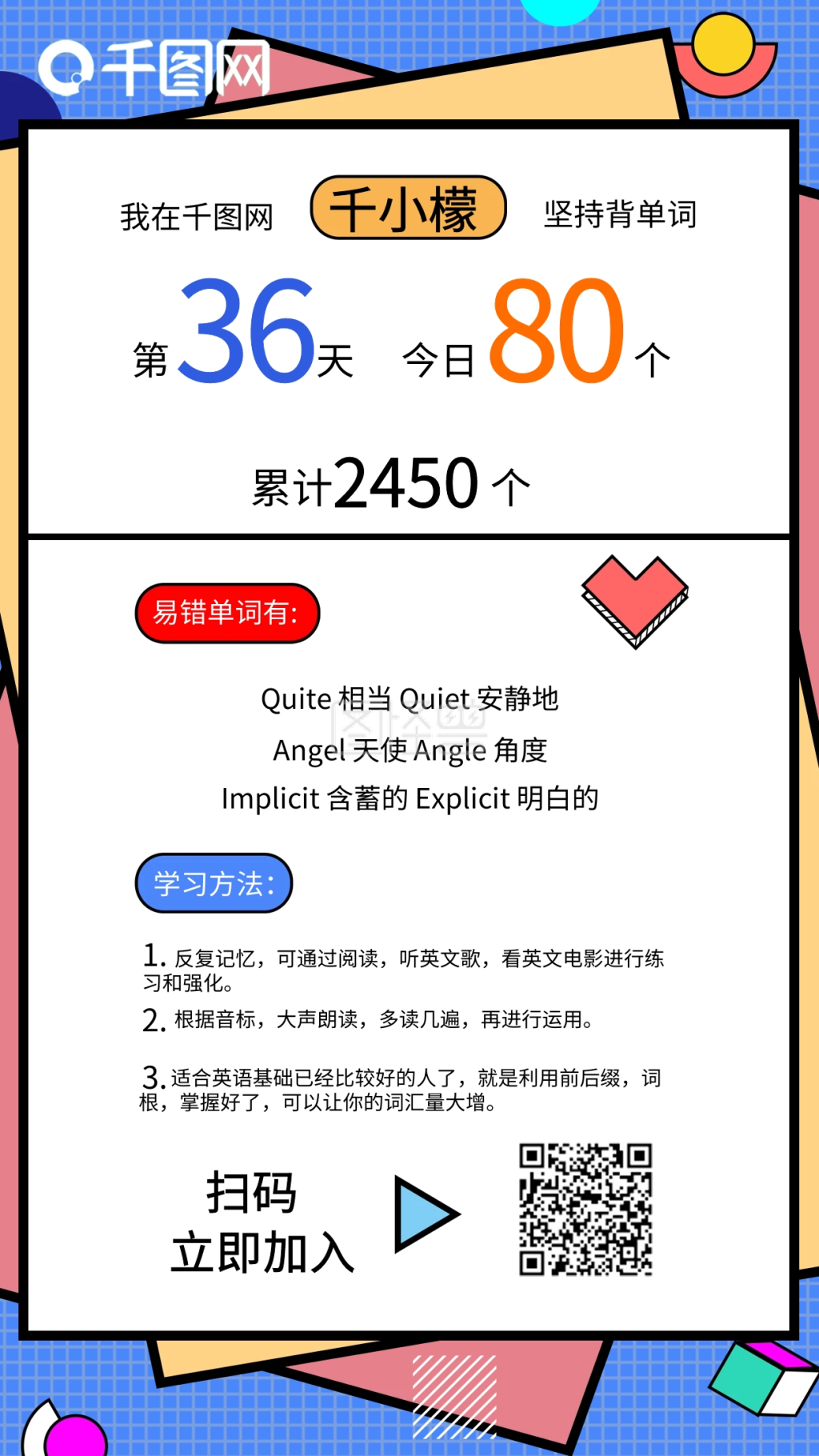 原创孟菲斯朋友圈打卡宣传手机海报