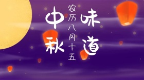 中秋节红包公众号封面