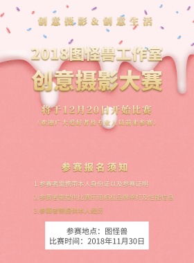摄影大赛比赛海报