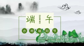 浓情端午节节粽子端阳公众号封面