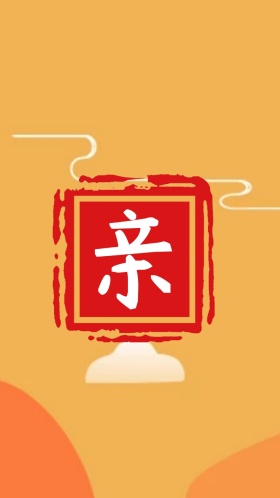 简约古典中国风婚礼邀请函