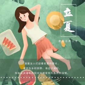 蓝色卡通立夏节气宣传公众号配图