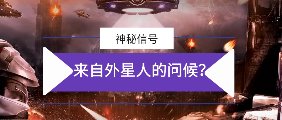 外星