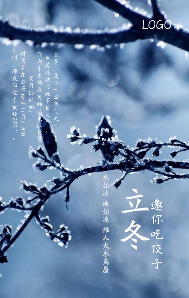 冰花