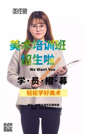 蓝色卡通男孩扁平少儿美术培训机构海报